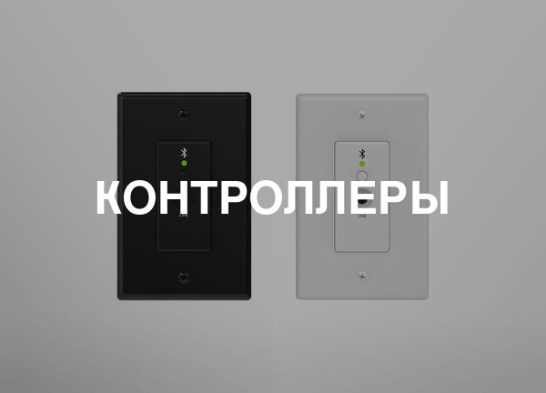 Контроллеры